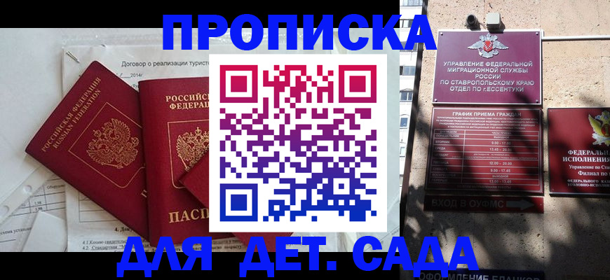 пропишу в квартире в Темрюке