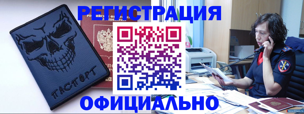 миграционный учет в Темрюке