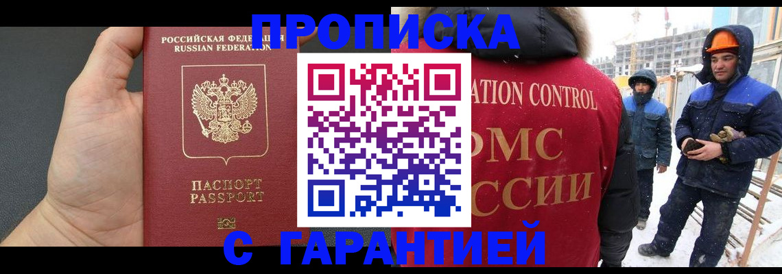 миграционный учет в Темрюке